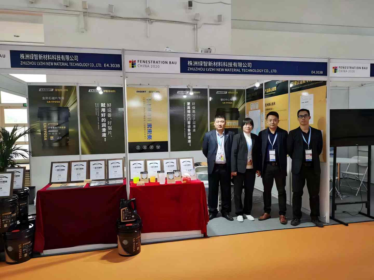 绿智公司携新品LUB TF08A环保高分子润滑液参加FBC2020中国国际门窗幕墙博览会