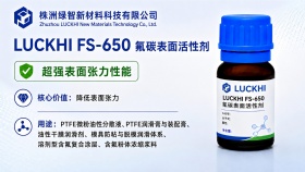 LUCKHI FS-650 油基含氟聚合物粉体用氟碳表面活性剂